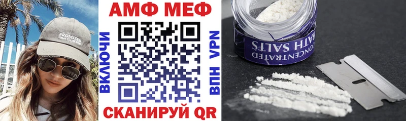 АМФ 97%  магазин продажи наркотиков  Феодосия 