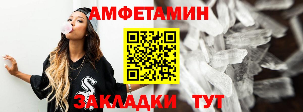 Феодосия  Amphetamine  Вход с VPN  Amphetamine VHQ 
