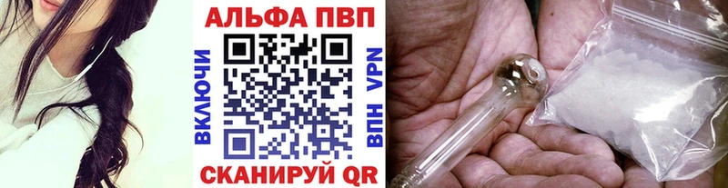 ссылка на мегу сайт  Феодосия  APVP кристаллы  купить закладку 