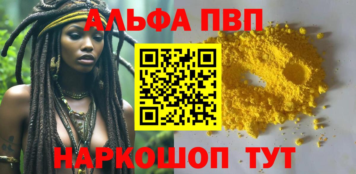 Феодосия  Alpha-PVP Crystall  Вход с VPN  Alpha PVP Соль  A PVP Соль 