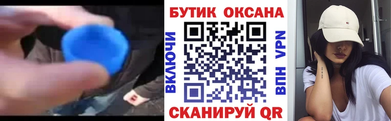 магазин  наркотиков  Феодосия  Бутират бутандиол 
