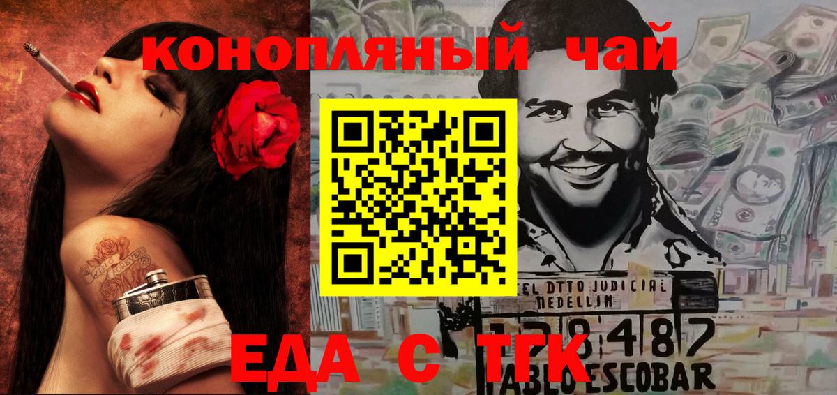 Canna-Cookies конопля  Вход с VPN  Феодосия 