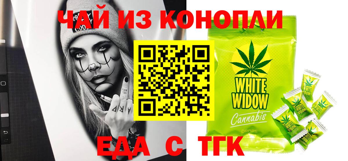 Cannafood марихуана Феодосия