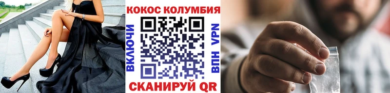 КОКАИН Columbia  сколько стоит  Феодосия 