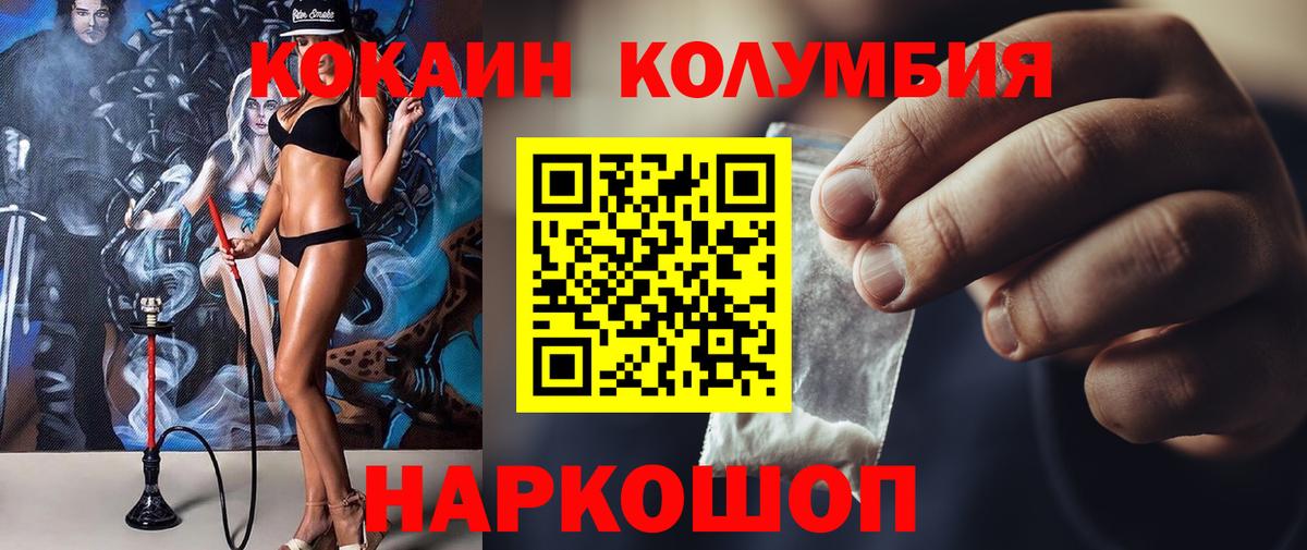 Cocaine VHQ  Вход с VPN  Феодосия 