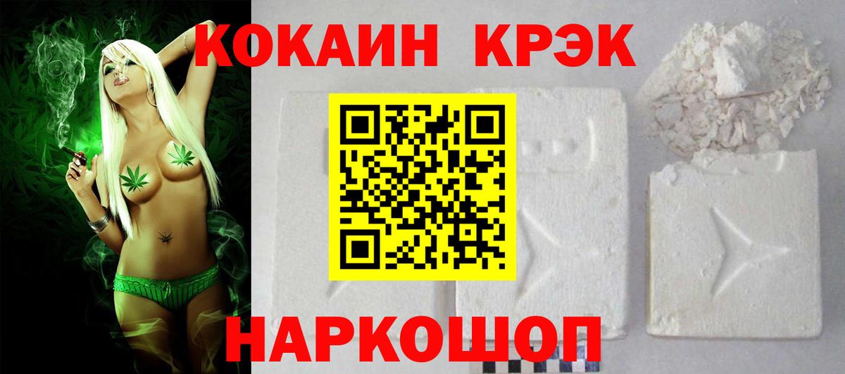 Cocaine VHQ Феодосия