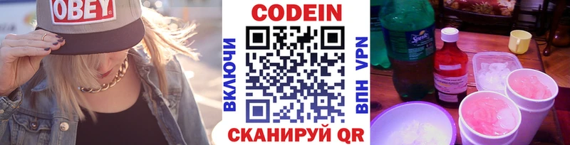 Кодеиновый сироп Lean напиток Lean (лин)  Феодосия 