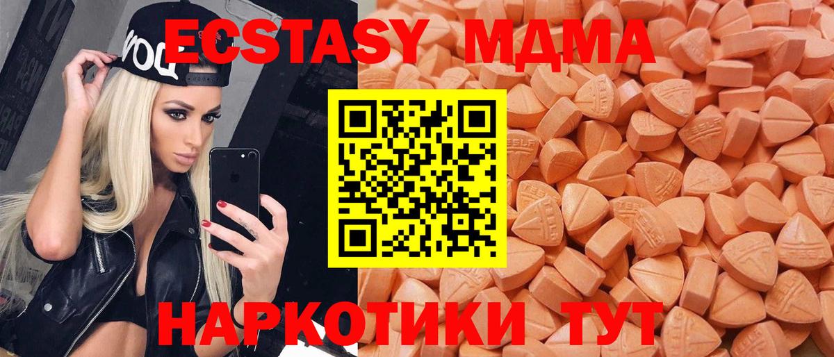 Ecstasy  Вход с VPN  ЭКСТАЗИ Дубай  Феодосия  Ecstasy Cube 