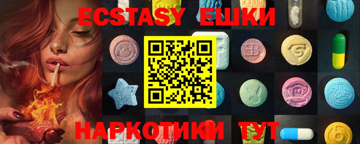 ЭКСТАЗИ TESLA Феодосия