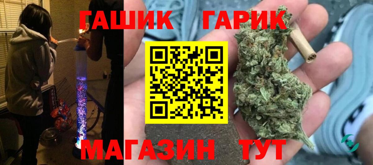 ГАШ 40% ТГК  Вход с VPN  Феодосия  ГАШ гарик 