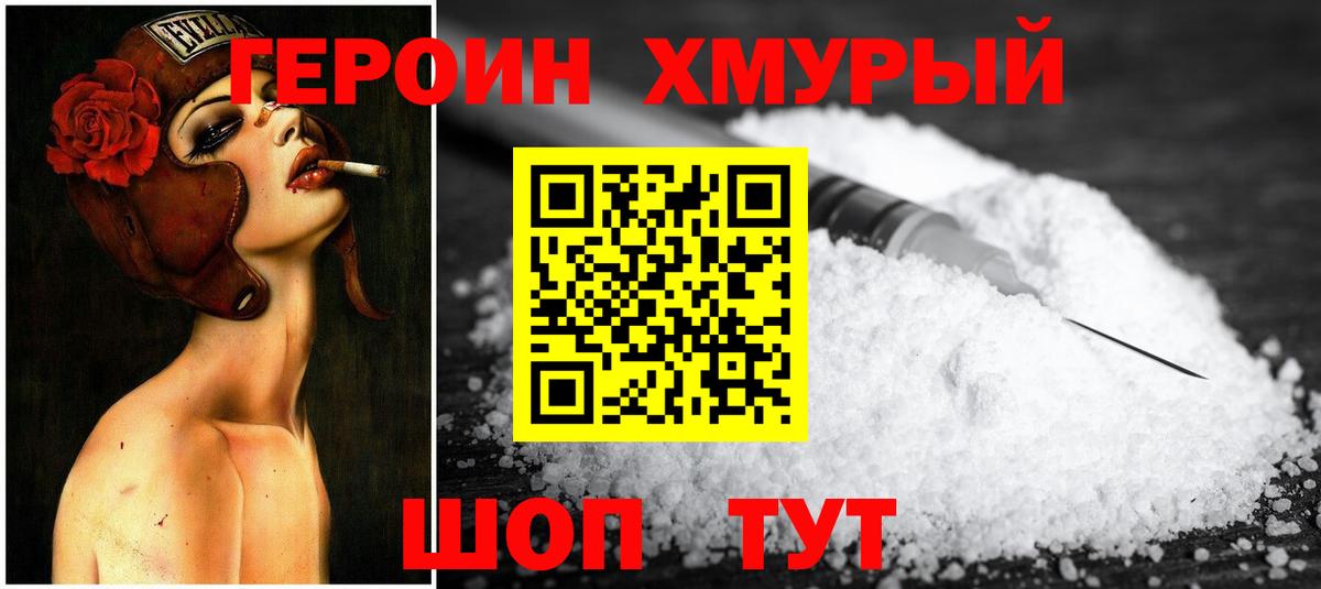 ГЕРОИН Афган Феодосия