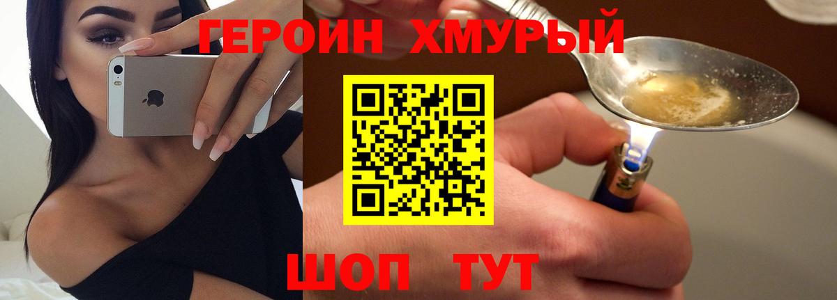 ГЕРОИН Heroin  ГЕРОИН  Феодосия  Вход с VPN 