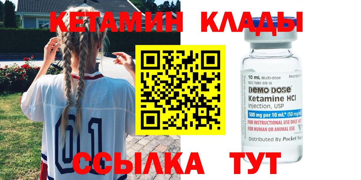 Феодосия  Кетамин VHQ  Вход с VPN 