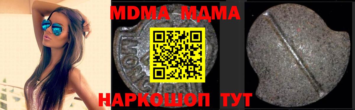 MDMA VHQ  MDMA  Феодосия  Вход с VPN  MDMA молли 