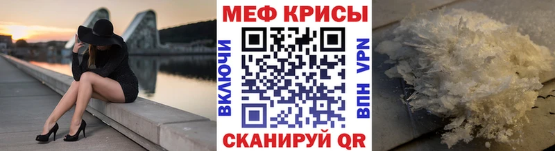 цены наркотик  Феодосия  Мефедрон кристаллы 