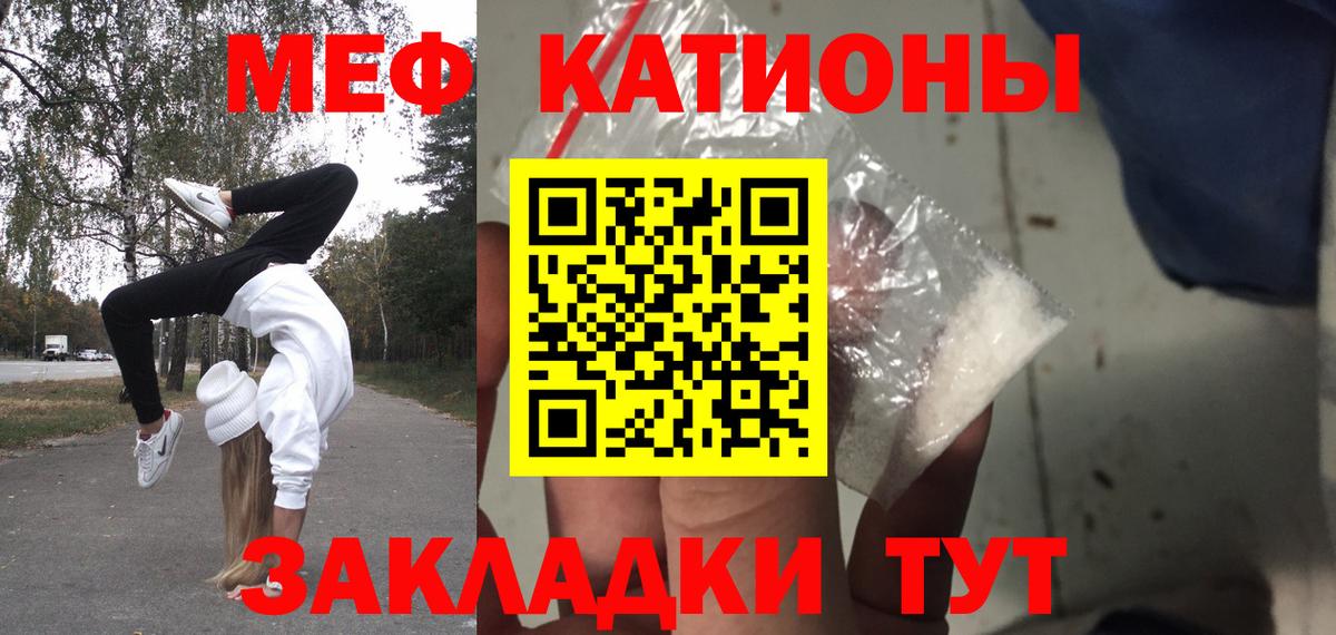 Феодосия  Мефедрон 4 MMC  МЯУ-МЯУ  Вход с VPN  Мефедрон 4 MMC 