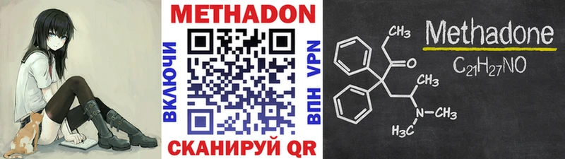 МЕТАДОН methadone  Феодосия 