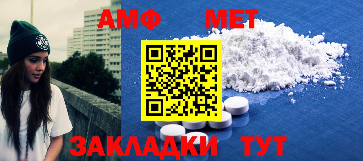 Метамфетамин  Первитин мет  Вход с VPN  Феодосия 