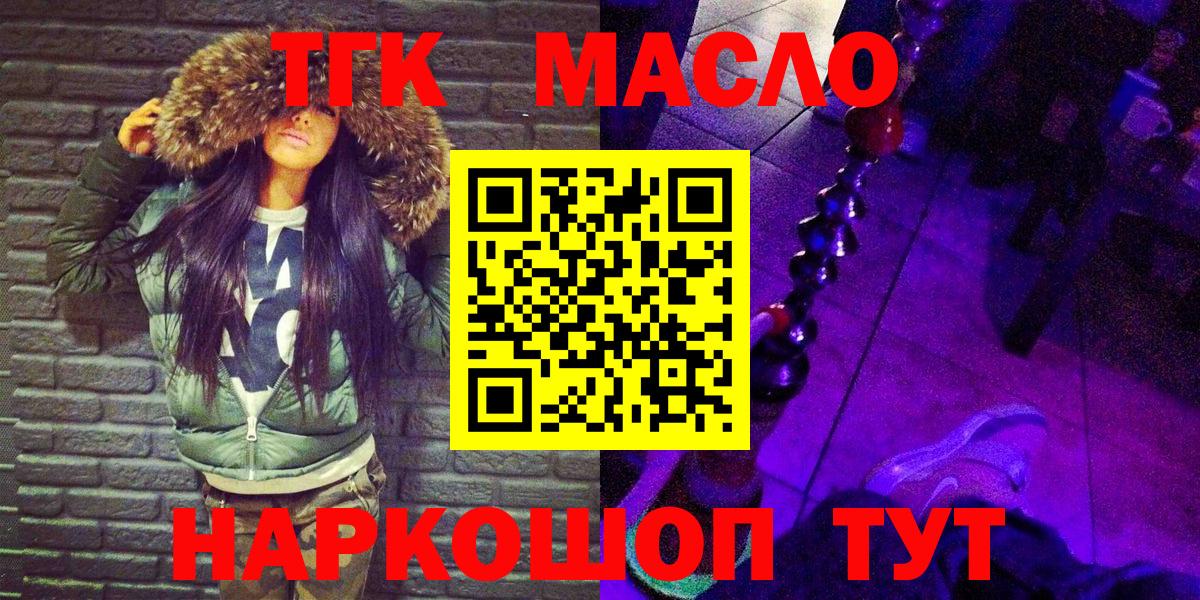 Дистиллят ТГК гашишное масло Феодосия