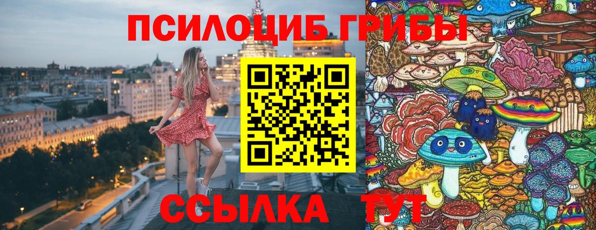 Галлюциногенные грибы мицелий Феодосия