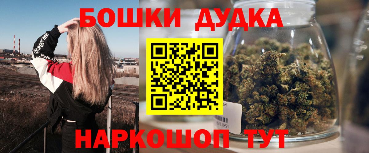 Бошки Шишки планчик  Конопля гибрид  Вход с VPN  Каннабис White Widow  Канабис планчик  Феодосия 