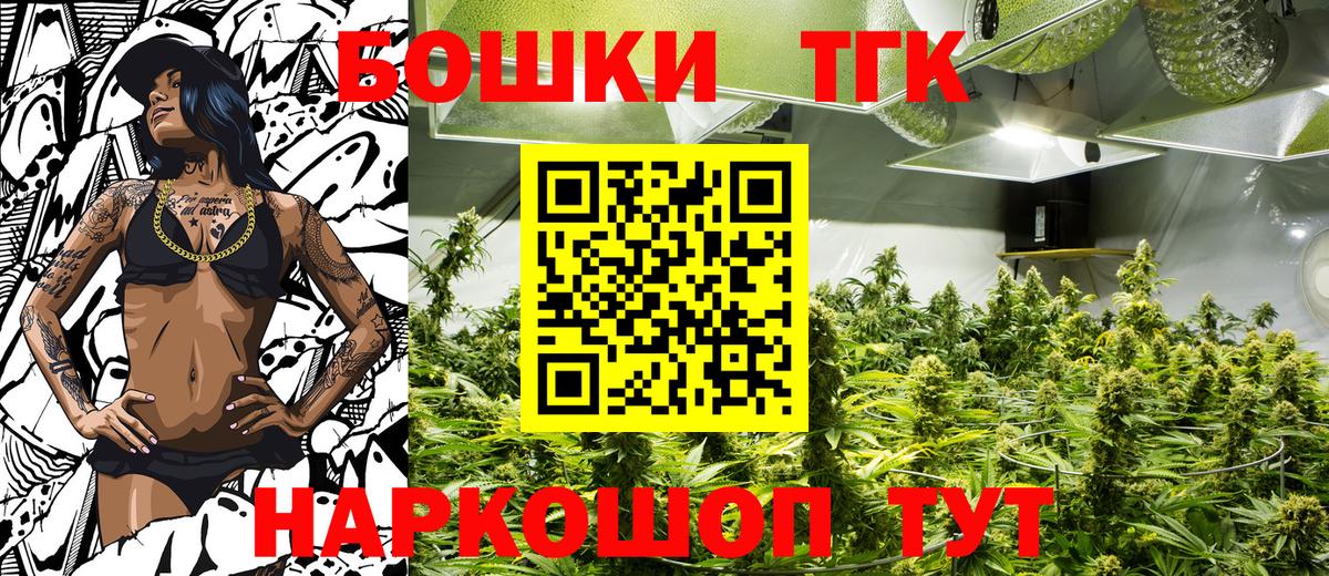 Бошки Шишки THC 21% Феодосия